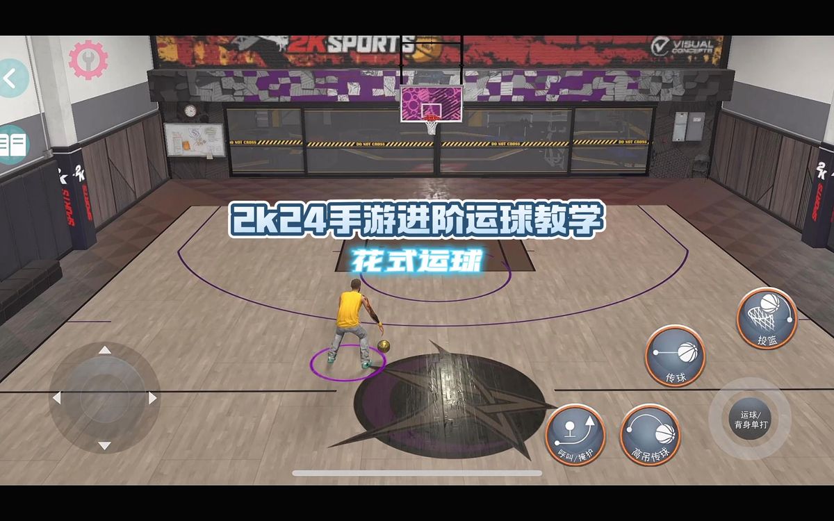 如何制定一个有效的篮球训练支持计划_0